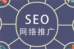 seo排名優(yōu)化保障