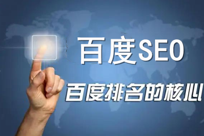  Google SEO是如何優(yōu)化的？ 