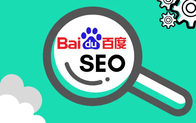 2023年最新的百度SEO優(yōu)化方法 