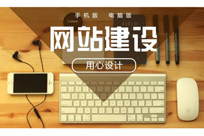 網(wǎng)站建設(shè)中報價費用包含哪些內(nèi)容？