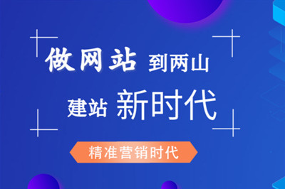 山東網(wǎng)站建設(shè)哪家好？