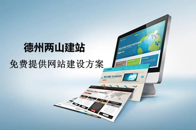 建設(shè)一個網(wǎng)站需要多少錢？(圖2)