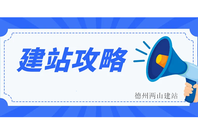 企業(yè)網(wǎng)站建設方案(圖2) 企業(yè)網(wǎng)站建設方案(圖2)