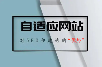 德州兩山建站自適應(yīng)網(wǎng)站的優(yōu)勢有哪些？(圖2)