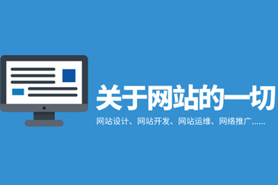 如何制作網(wǎng)站？