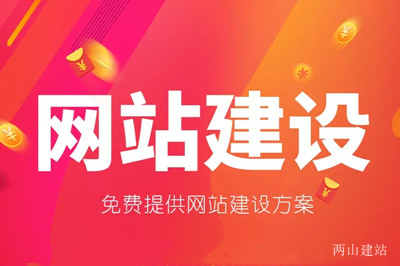 德州企業(yè)網(wǎng)站建設(shè)怎么樣？