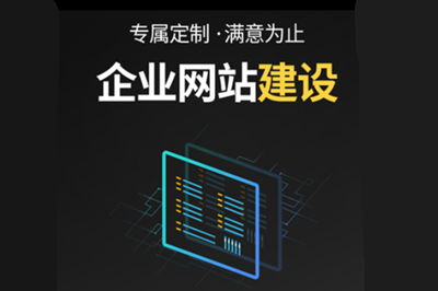 德州兩山建站-如何建設企業(yè)網站