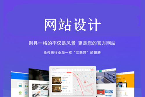 網(wǎng)站設(shè)計公司和企業(yè)對接的流程(圖2) 網(wǎng)站設(shè)計公司和企業(yè)對接的流程(圖2)