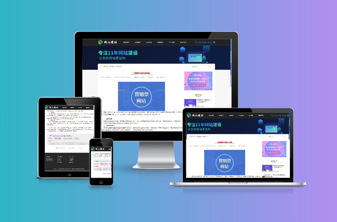 營銷型網(wǎng)站建設(shè)方案(圖2) 營銷型網(wǎng)站建設(shè)方案(圖2)