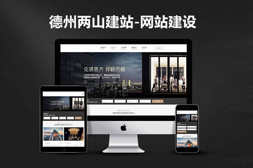 德州網(wǎng)站設(shè)計(jì)多少錢？