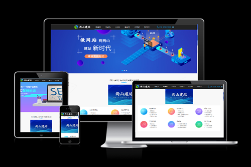 ?德州網(wǎng)站設(shè)計(jì)哪家便宜？