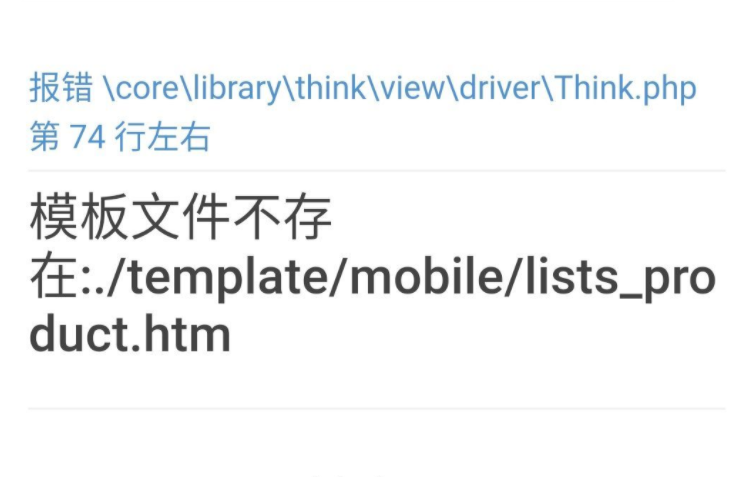 易優(yōu)cms如何修改模板不存在報(bào)錯(cuò)改為404狀態(tài)