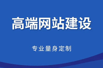 影響網(wǎng)站制作費用的幾大重要因素(圖1) 影響網(wǎng)站制作費用的幾大重要因素(圖1)