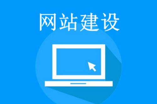 北京網(wǎng)站建設(shè)流程(圖2)